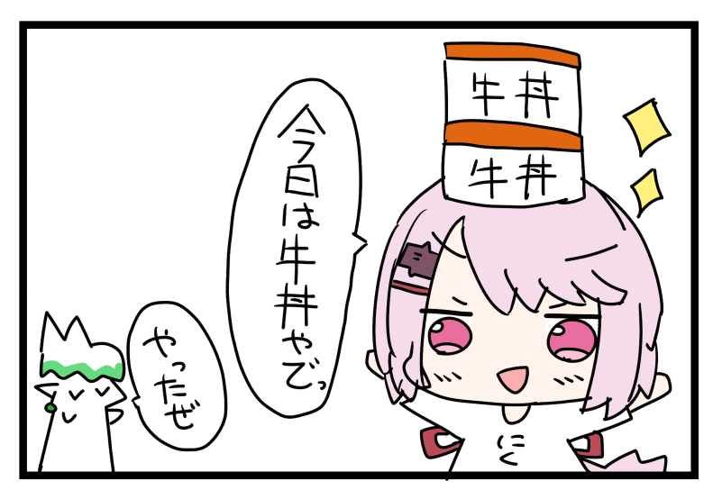 ごはん!! 