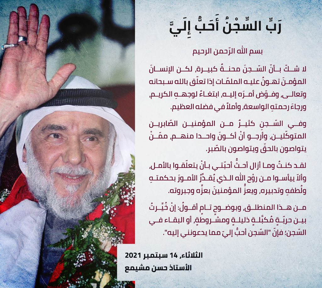 Ali Mushaima tweet media
