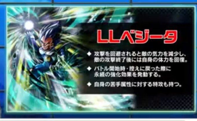 ドラゴンボールレジェンズで 猿ベジータ が話題に ドラレジェ トレンディソーシャルゲームス