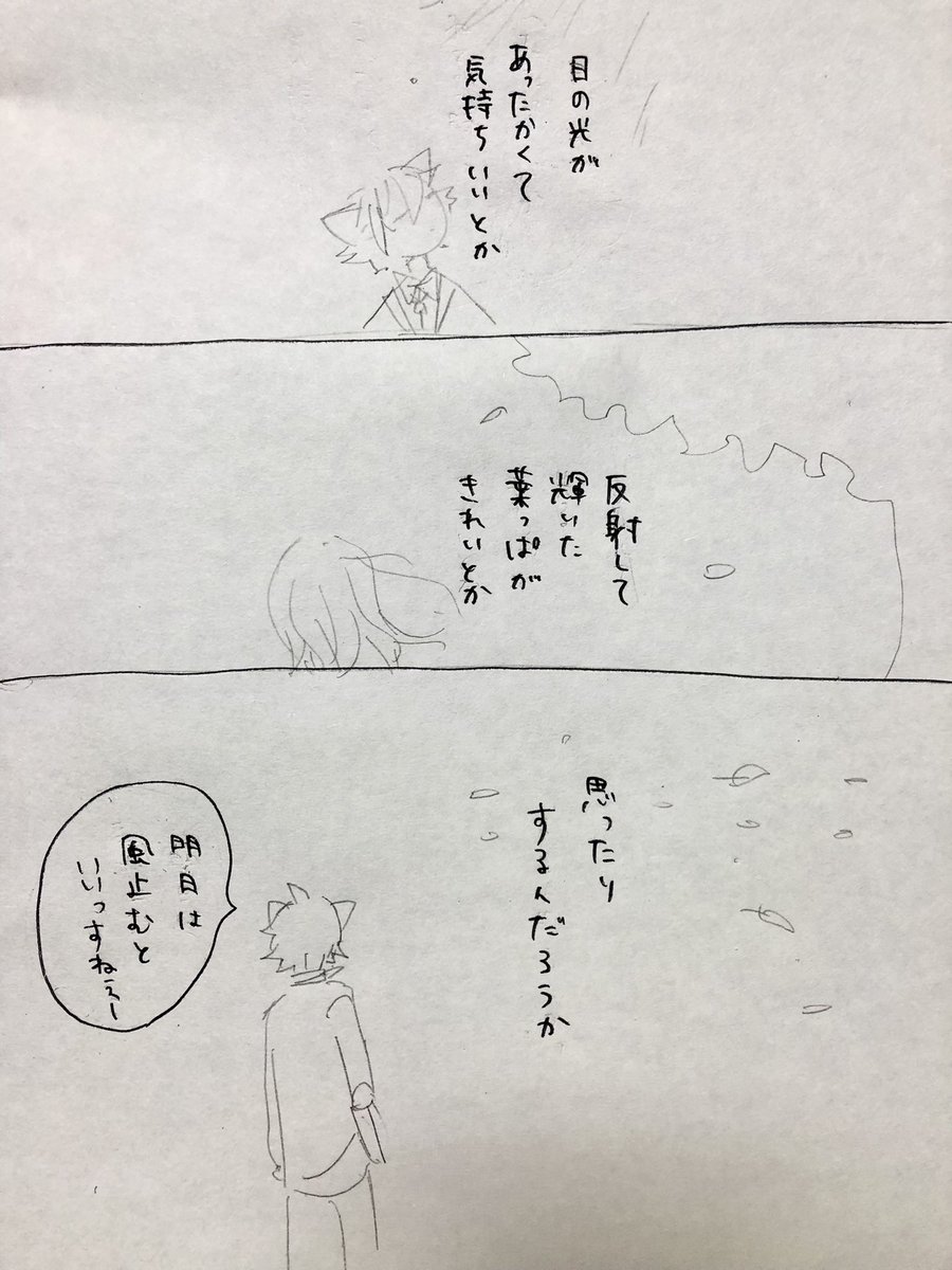 反射して輝いた 