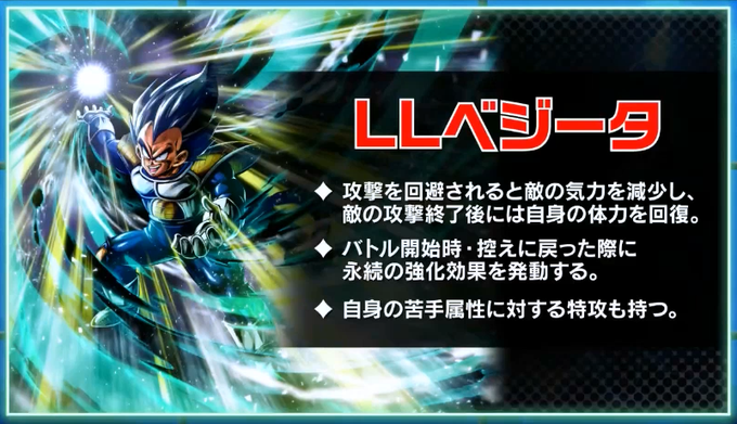 ドラゴンボールレジェンズで 猿ベジータ が話題に ドラレジェ トレンディソーシャルゲームス ドラゴンボールレジェンズで 猿ベジータ が話題に ドラレジェ トレンディソーシャルゲームス