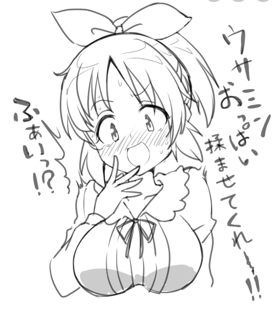 おっぱいに癒されたい 