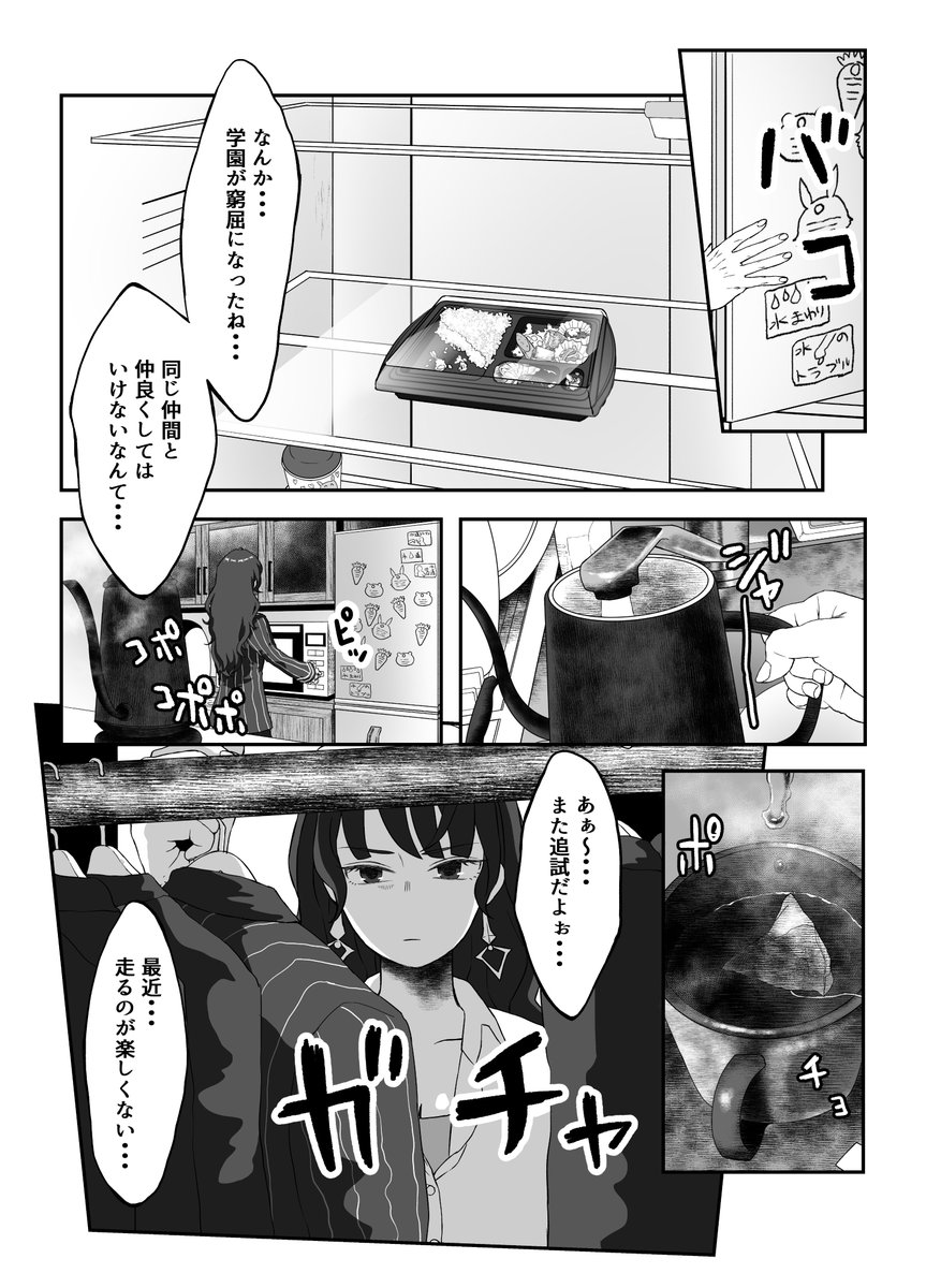 飯食い爆泣き理事長代理1/2
#ウマ娘 