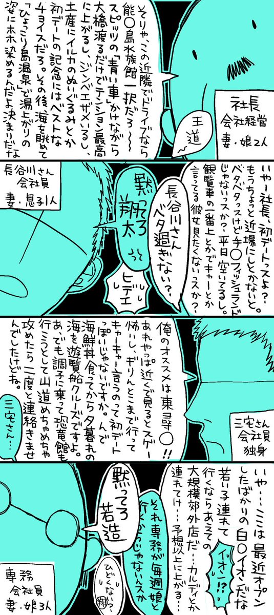 石○県民及び近隣県民なら分かる窓拭きお兄さん漫画【御礼漫画】② 