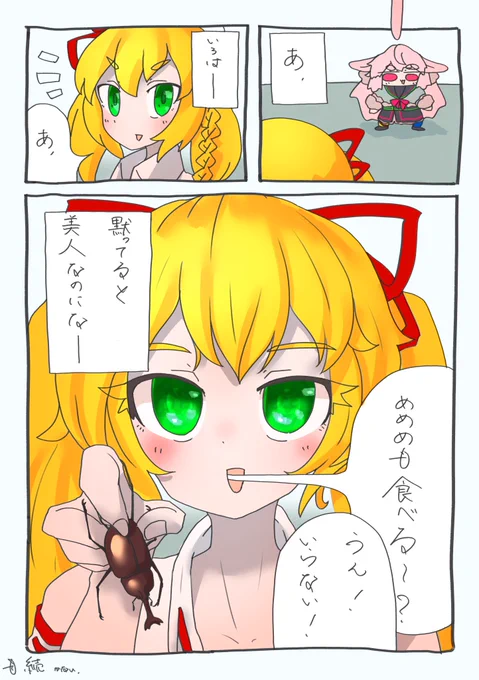 〇〇ごん2 