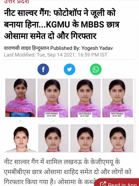 Vivekpandey21's tweet photo. This is how they done Photo mixing. 
From Juli to Hina, just by photoshop tactics.
She got identified but what about others ? More than 16 lakh students given NEET exam.

#NEET2021 #NEETUG2021 #NeetPaperLeaked #OperationNEET #JusticeForNEETUGAspirants https://t.co/Xg1EzeYDqC