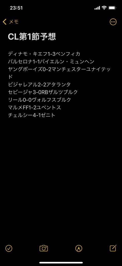 すたっく على تويتر チャンピオンズリーグ 予想だけ置いておきます おやすみなさい