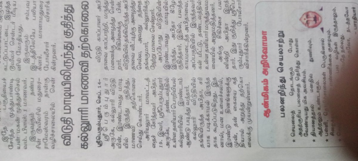 Shafiul67845990's tweet photo. @EPSTamilNadu அரியலூர் மற்றுமொரு பொறிஇயல் மாணவி தற்கொலை https://t.co/DJQCHd5RZE
