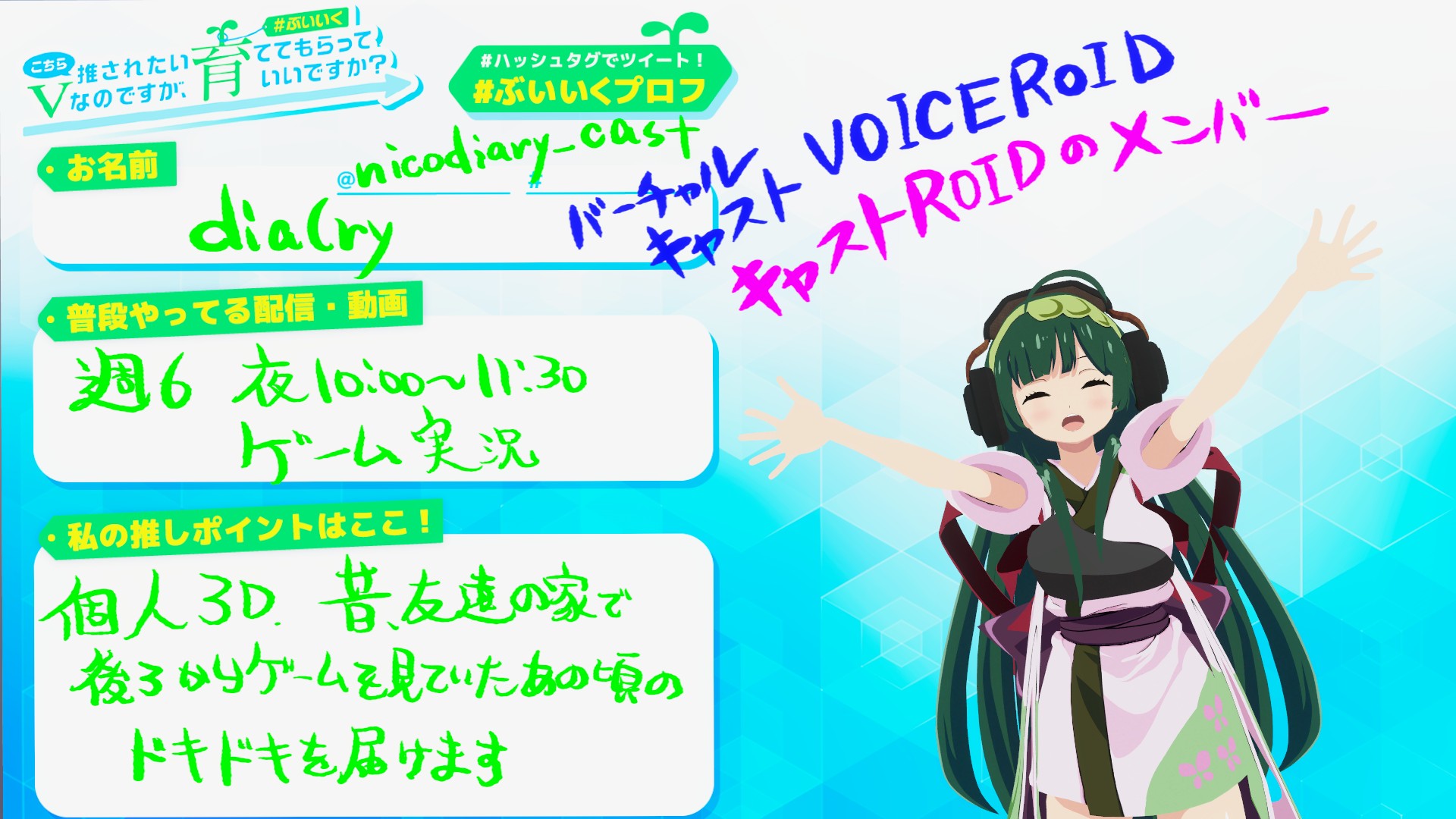 ぽ 【プロフ確認お願いします♪】 ぶいいくプロフ – търсене / X