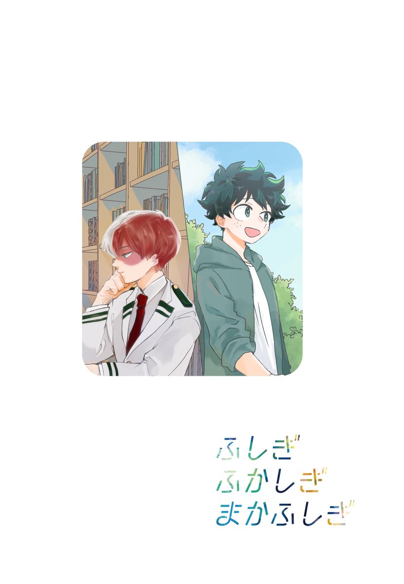 【おしらせ】9/19出番25の合同誌サンプルです。短編5編(みしまさん2編、うぐい3編)の短編集です。
もう少し詳しいサンプル→https://t.co/xJagyESDBc
みしまさんのサンプル→https://t.co/eMOG6keFEt
当日はツ28aにてうぐいのみ参加いたします。よろしくお願いいたします! 