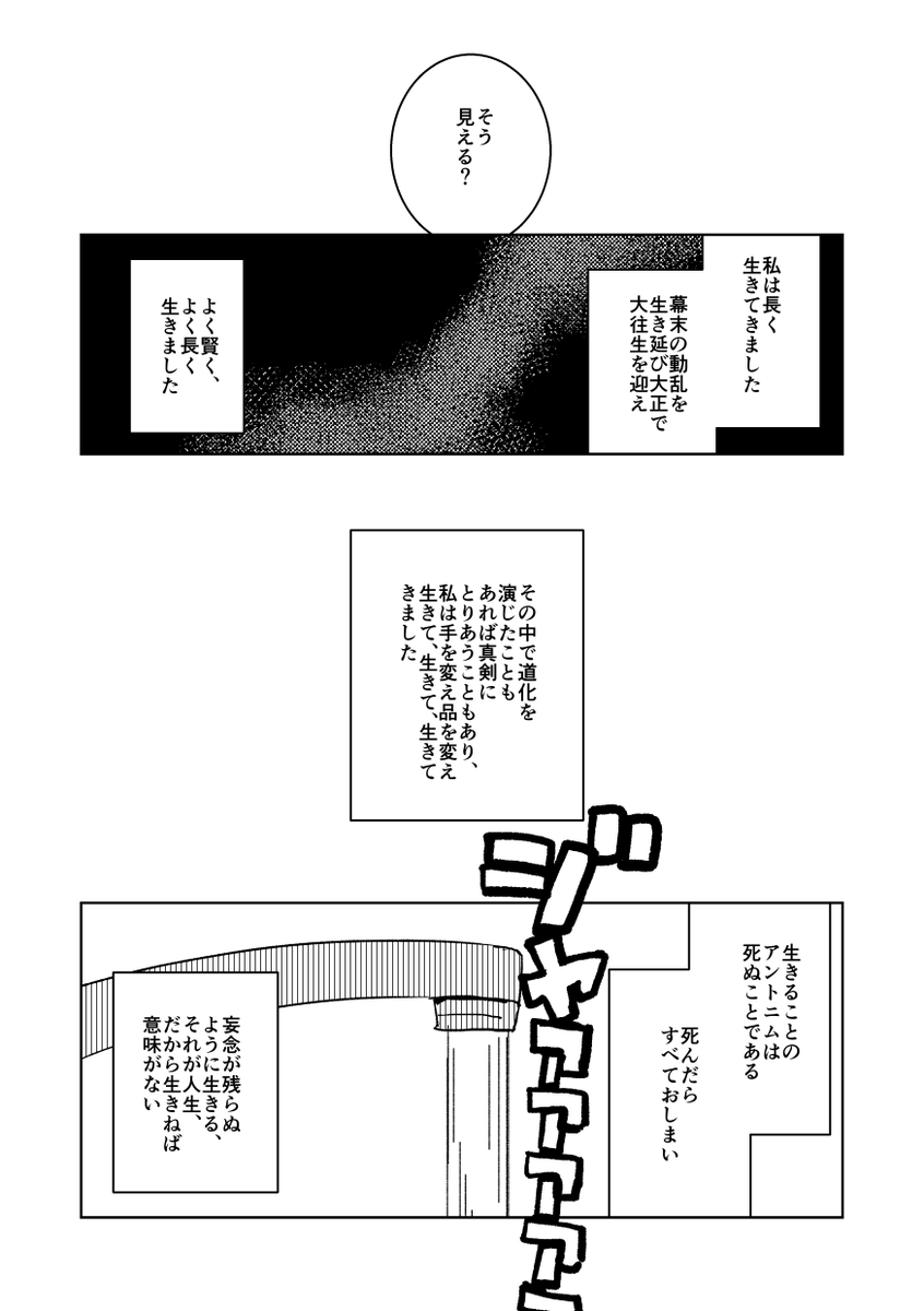 道化失格(WEB再録) 5/9 
