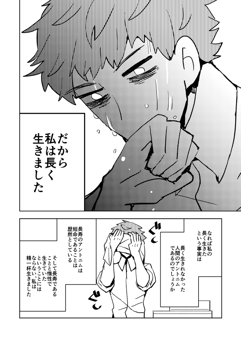 道化失格(WEB再録) 5/9 