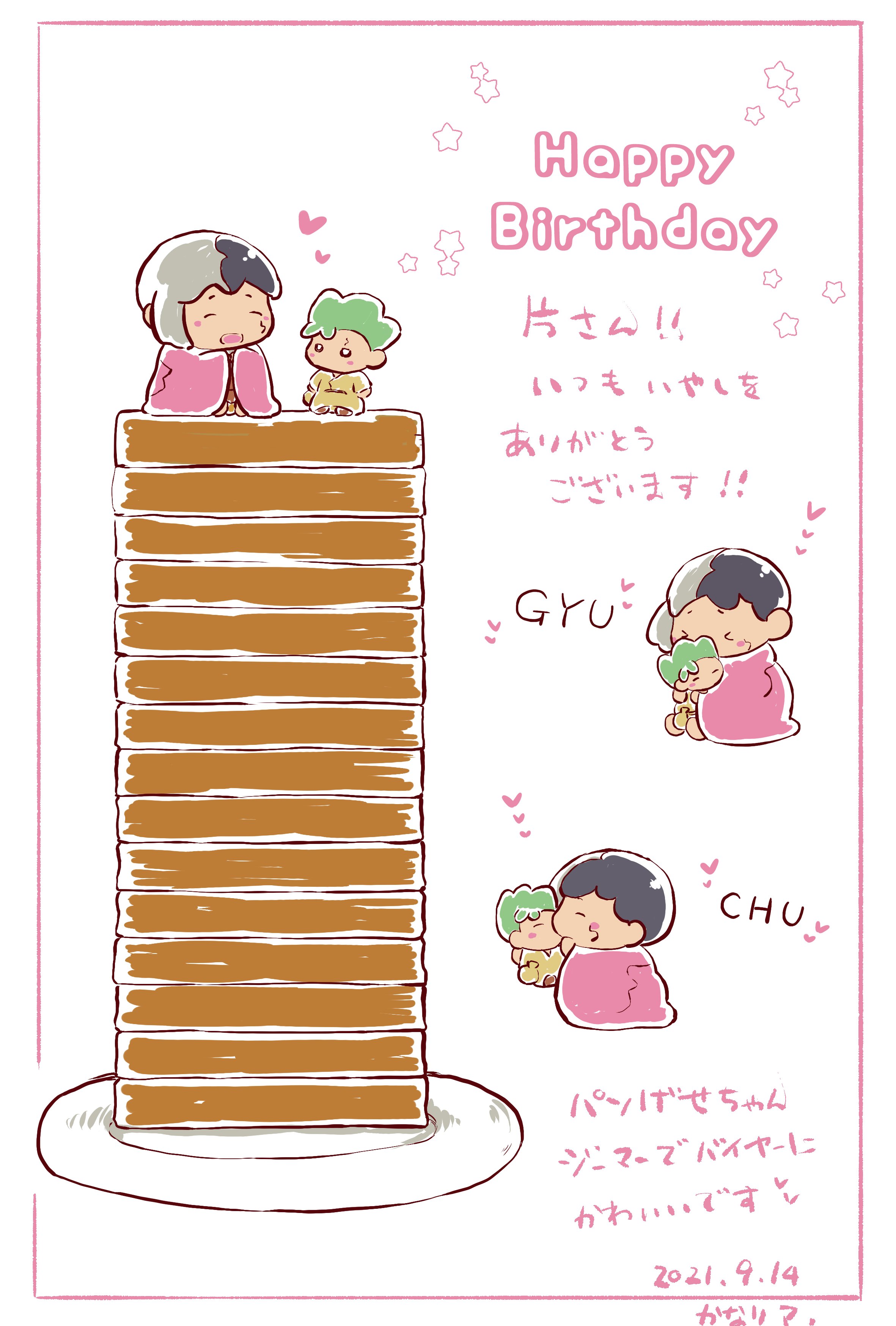 かなりア 11月3日福岡お32a Pen308 片さん めちゃくちゃにギリギリですが お誕生日おめでとうございます いつも可愛いイラスト に癒されています お気持ちながら片さんところのパンげせちゃん描かせていただきました 見ながら描いていて世界