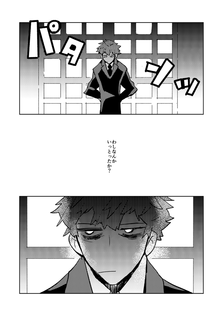 道化失格(WEB再録) 2/9 