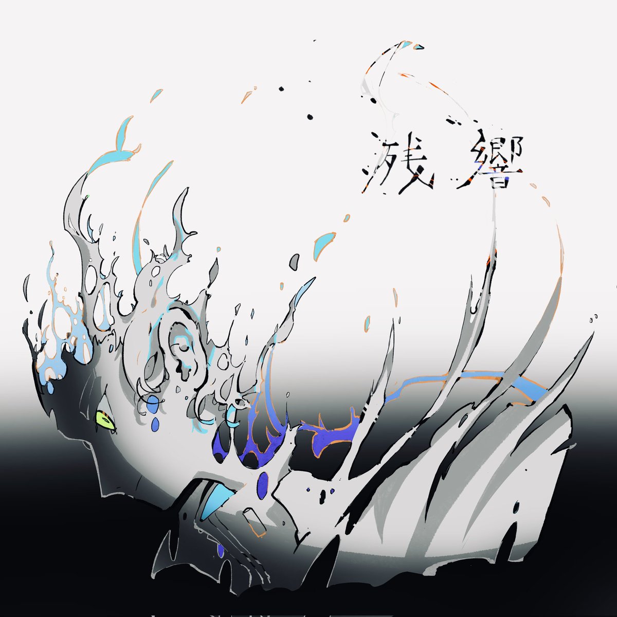 シキドロップ Shikidrop4 Twitter シキドロップ Shikidrop4 Twitter