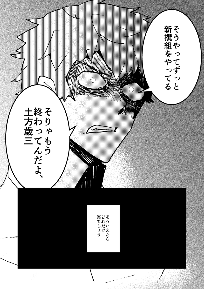 道化失格(WEB再録) 8/9 