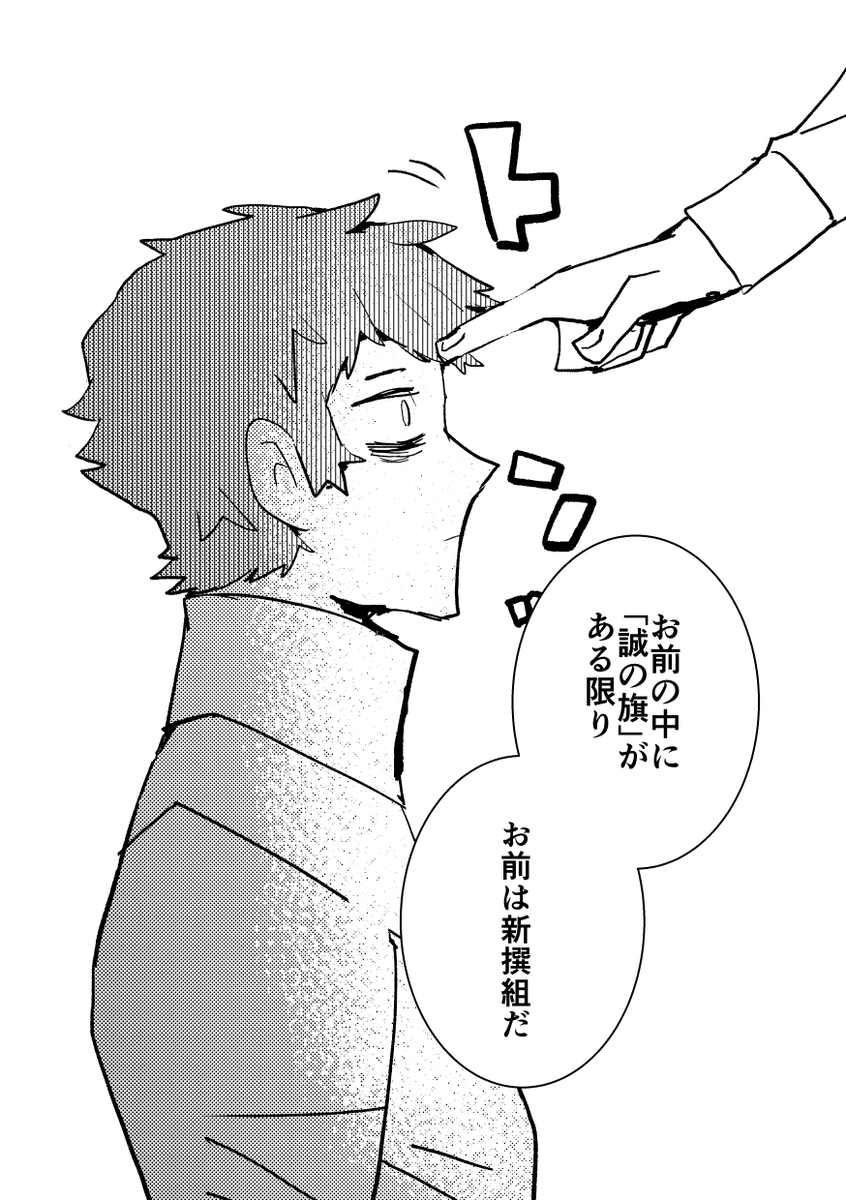 道化失格(WEB再録) 8/9 
