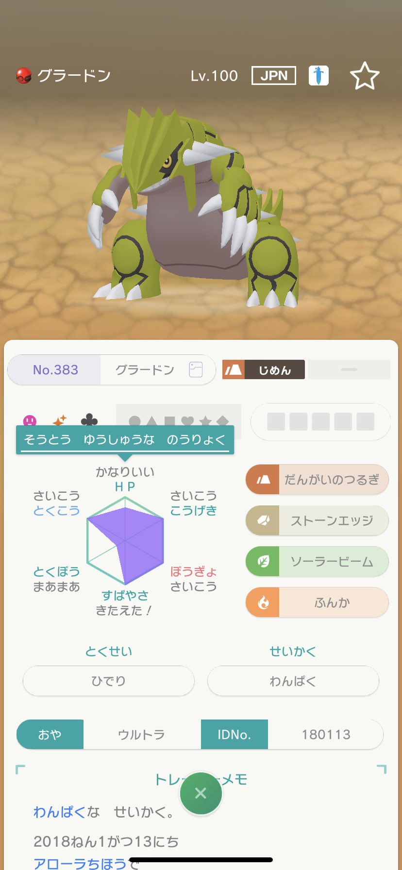 ポケモン配布垢 Sxlnuqbrleetamv Twitter