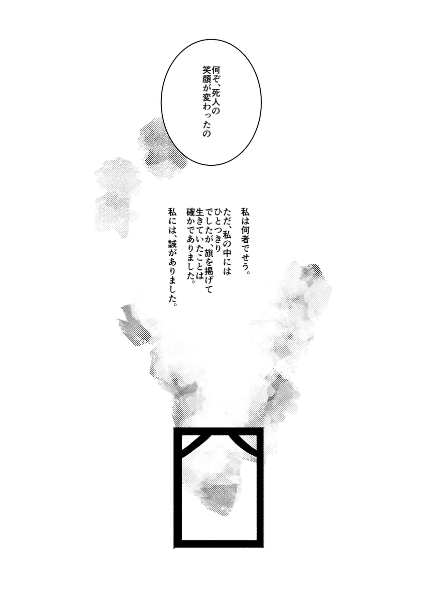 道化失格(WEB再録) 9/9 