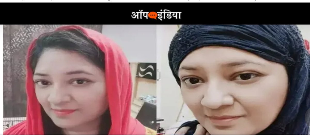 vinod_bansal's tweet photo. सावधान!!
हिंदू इलाकों में पर्चे बँटवाकर मुस्लिम लड़कों से निकाह करवाती थी उज्जैन की शातिर शिरीन हुसैन। अखबारों में पैम्पलेट डालकर हिन्दू महिलाओं को #लवजिहाद में फँसाने में माहिर थी।
यूनाइटेड इंटरनेशनल ह्यूमन राइट्स ट्रस्ट का राष्ट्रीय महासचिव बताती थी वह जिहादिन। https://t.co/zddM6XV5KV