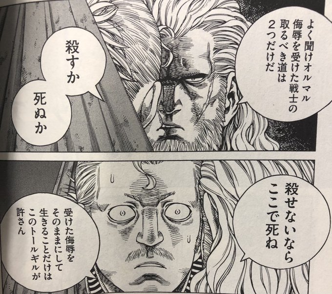 画像まとめ ヴィンランド サガ 9ページ目 アニメレーダー
