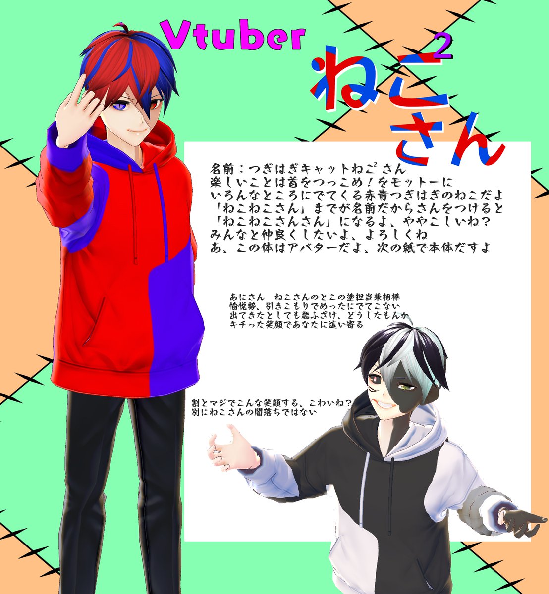 継接ねこさん🐱つぎはぎキャット🪡へっぽこVTuber tweet media