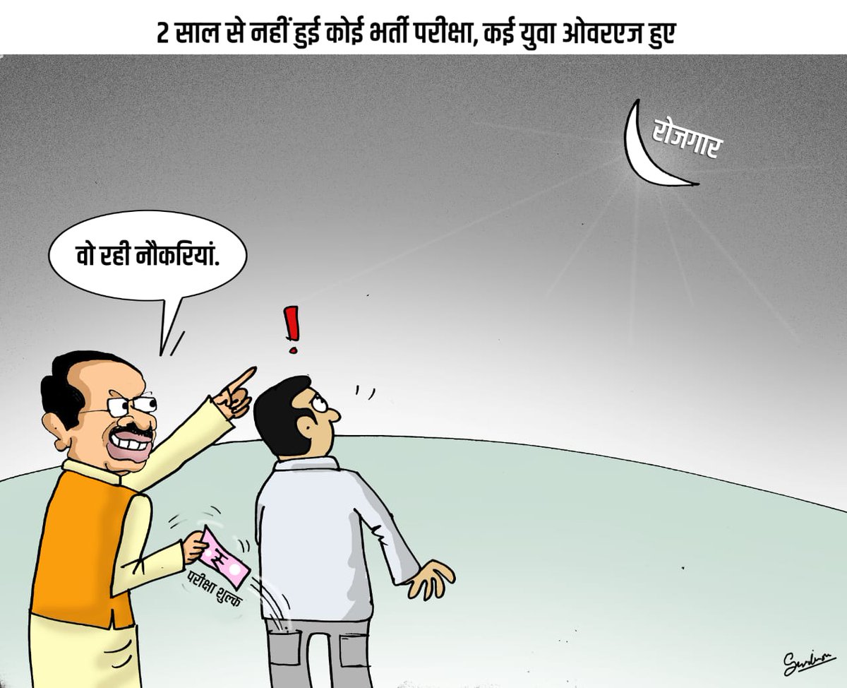 satishpatelINC's tweet photo. नौकरी और भर्ती के इंतज़ार में,
युवा ठगा गया बीजेपी सरकार में। https://t.co/58gVRPfpzc