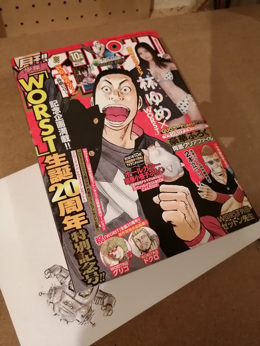 増本庄一郎 | キングジョーvs雷太！ サブロクサンタ4巻の表紙