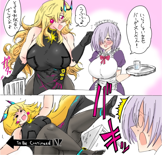 メイドバーゲストskeb依頼で描かせていただきました!!#fgo 