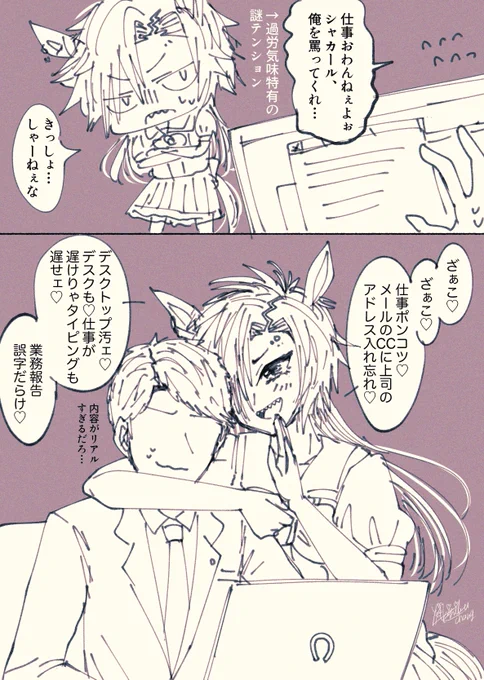 今日のトレシャカ12
(トレーナー×エアシャカール)

超捗る(超捗る) 
