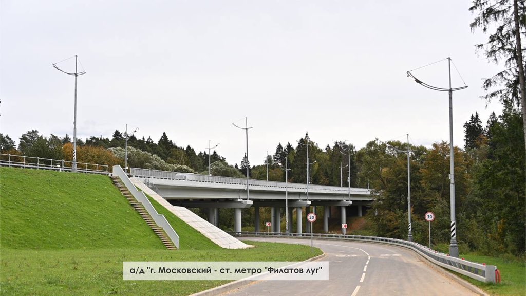 MosSobyanin's tweet photo. Открыли две новые дороги в #ТиНАО: выезд из Московского к станции "Филатов луг" и связку между Киевским и Калужским шоссе. https://t.co/ymJYBQGf1A