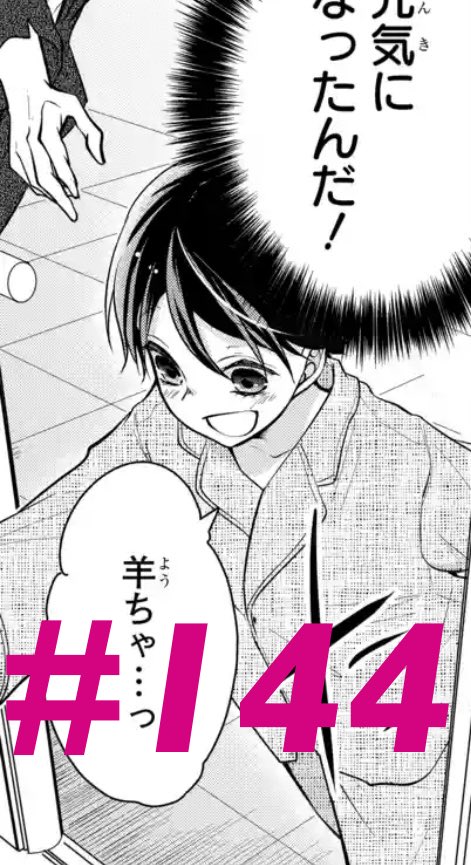 144話&先読み145話

羊ちゃんが道案内で描いたイラストはたけだ(@takeee_la )さんが描いたやつです。
羊ちゃんの貴重な画伯イラスト🐈(おまけの2人に質問!より) 