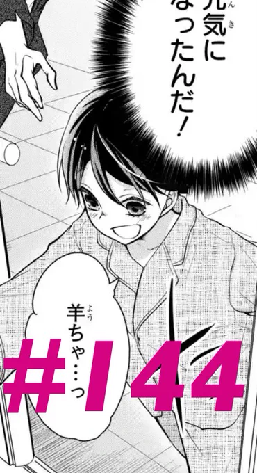 144話&先読み145話

羊ちゃんが道案内で描いたイラストはたけだ(@takeee_la )さんが描いたやつです。
羊ちゃんの貴重な画伯イラスト🐈(おまけの2人に質問!より) 