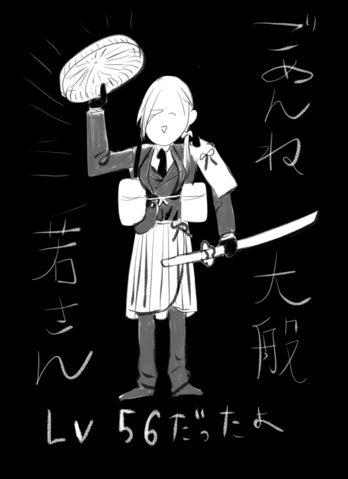ごめんね 