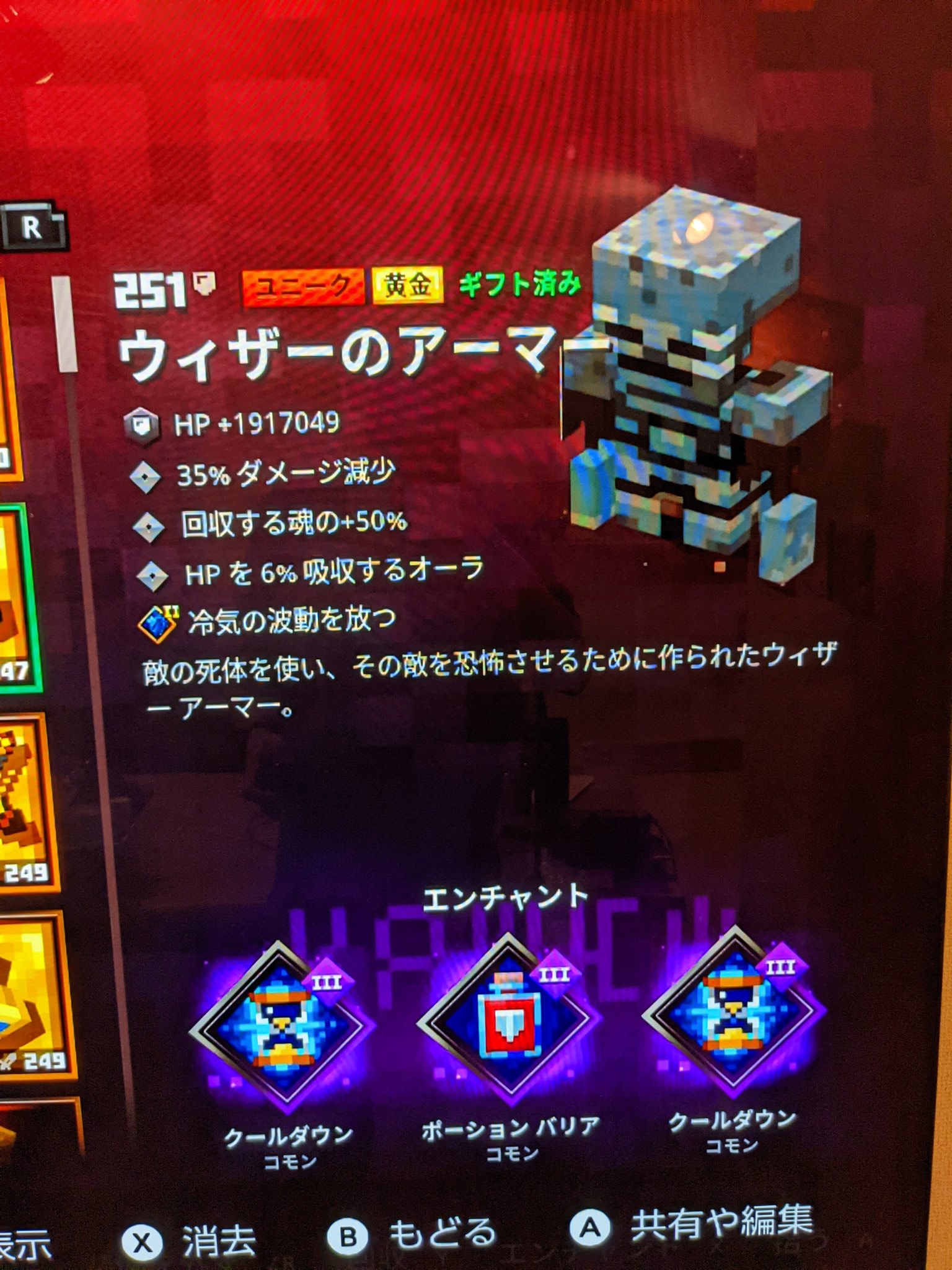 ビスコ 凶暴化の実用化を模索中 引き寄せて叩けば キル数稼げるから凶暴化1つでもそこそこ運用可能 ただし 牛さんステージだけど Minecraftdungeons マイクラダンジョンズ T Co Fnfeu0r4ct Twitter