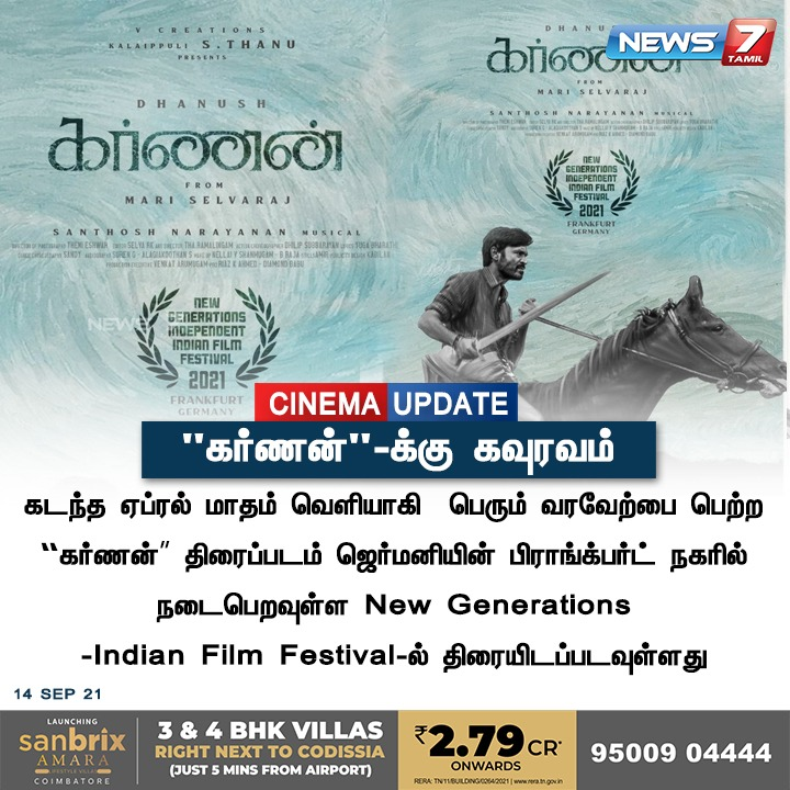 #CinemaUpdate

கர்ணன் திரைப்படத்திற்கு மேலும் ஒரு கவுரவம்.

news7tamil.live | <a href="/dhanushkraja/">Dhanush</a> | <a href="/theVcreations/">Kalaippuli S Thanu</a> | <a href="/divyamari/">Divya Mariselvaraj</a>