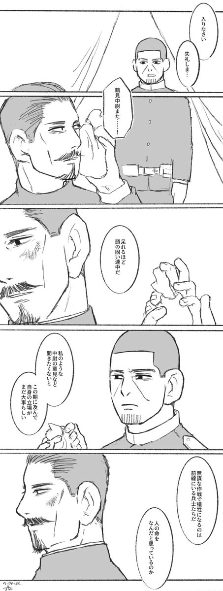 ゴールデンカムイ考察まとめ 自分用 10ページ目 Togetter