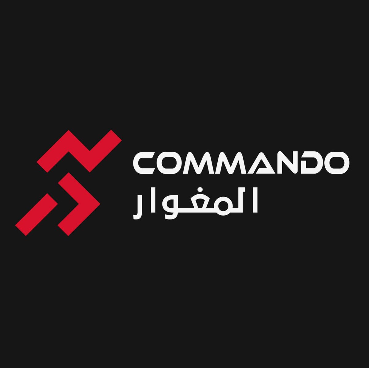 CommandoSports's tweet image. #صورة_ملف_شخصي_جديدة