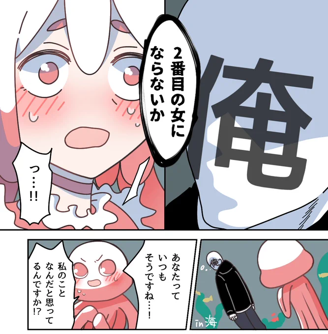 #絵bosi 