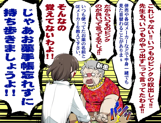 これに遭遇する率は案外少なくない。 