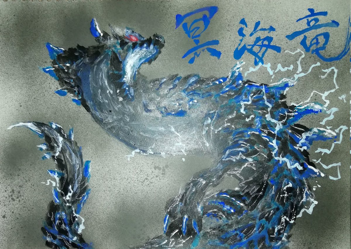 モンスターハンターライズラギアクルス　バルファルク　 油絵 丸鳥餅 on X: 