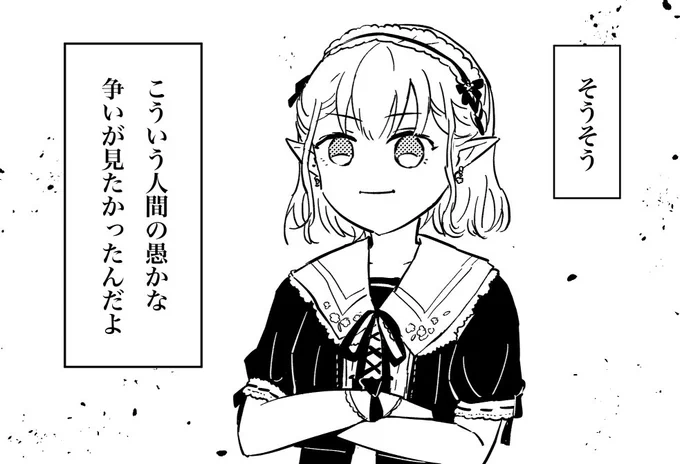 ご満悦エルフ
#えるの絵だよ 
