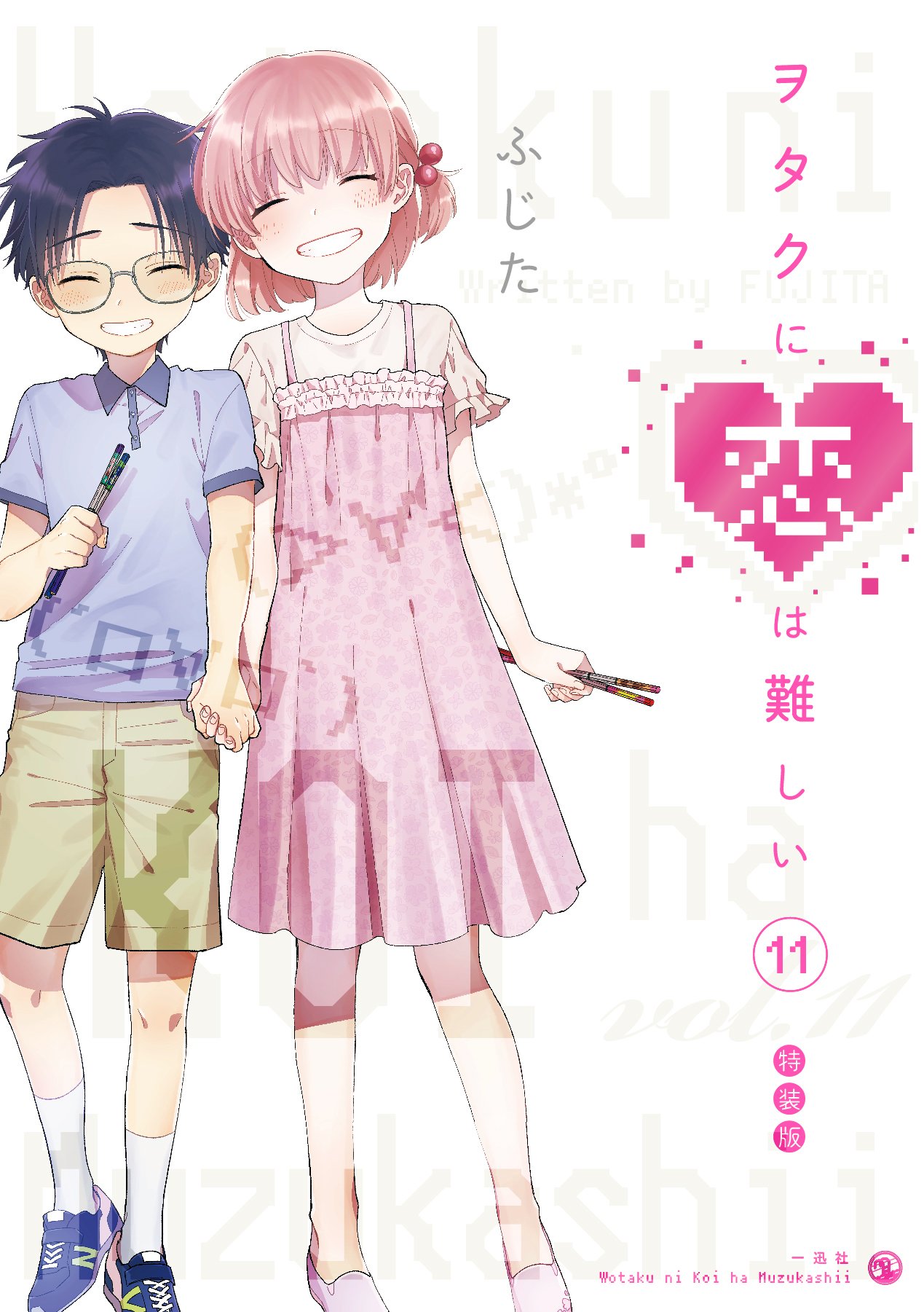 Wotaku ni Koi wa Muzukashii - Volume final do mangá tem detalhes