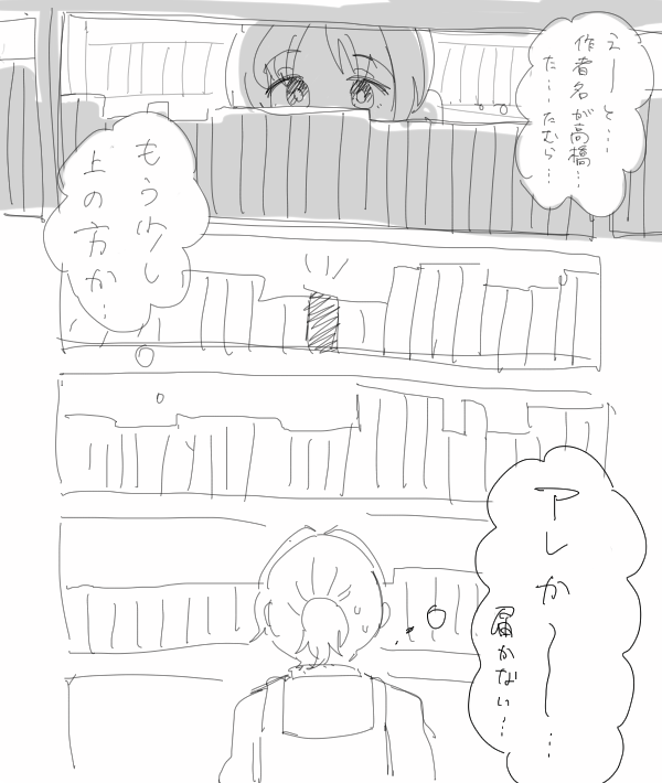 雑描き教諭概念 