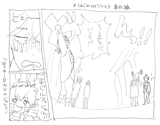 モンキーDカリムで手を叩いて笑った 