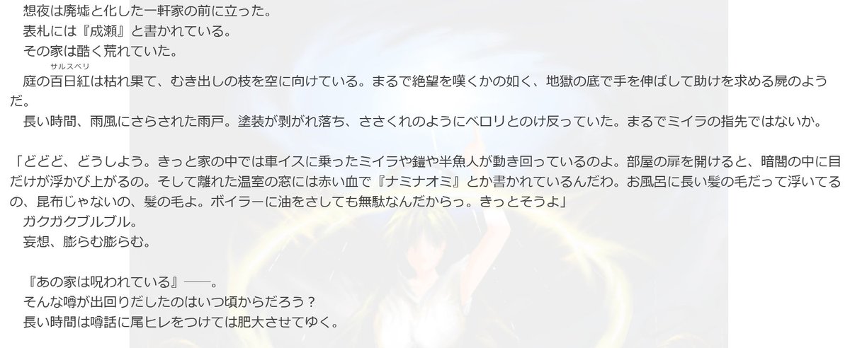 弟切草 最新情報まとめ みんなの評価 レビューが見れる ナウティスモーション 弟切草 最新情報まとめ みんなの評価 レビューが見れる ナウティスモーション