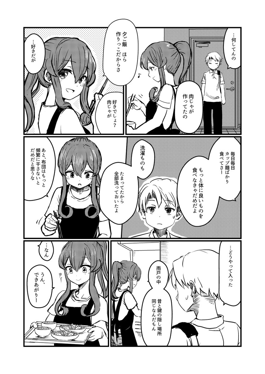 昔の話 