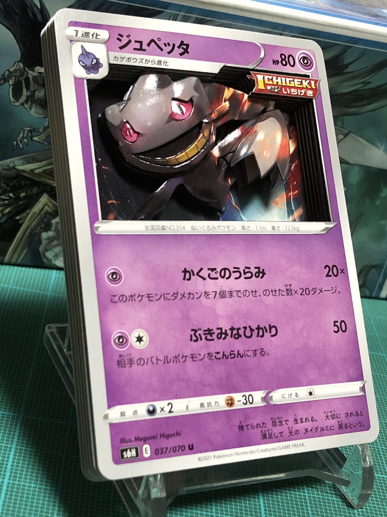 黒 影箱 ジュペッタのシャドーボックス 今回はエフェクトと背景に手をつけないで ジュペッタの可愛さが存分に伝わるようにしてみた お口のチャックがあいててとってもかわいい シャドーボックス 新作シャドーボックス ポケカ ポケモン T Co