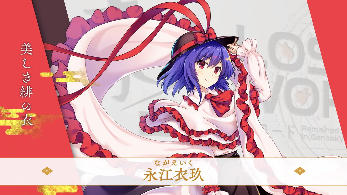 猫毛のミエ 東方ロストワード 紅魔塔終わり リュウグウノツカイ の立ち絵が初登場だぁ 正邪のキャラ好きだから ガチャ回したくなってきたなw そして悪ぶってるけど優しい子な女苑スキ T Co Hj0idhqlvk Twitter