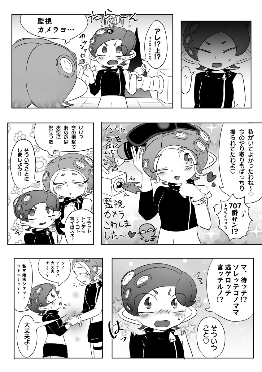 ユーヒくんのネリ元のタコちゃんの話(再掲) 